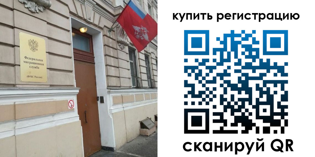 временная регистрация в квартире в Могочи