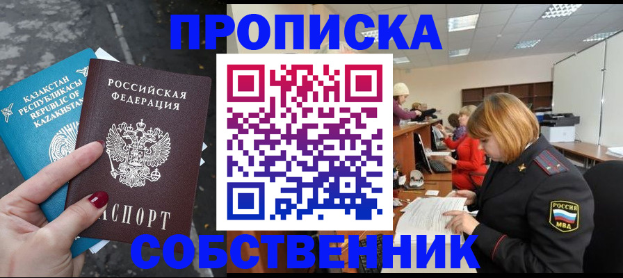 временная регистрация в Могочи