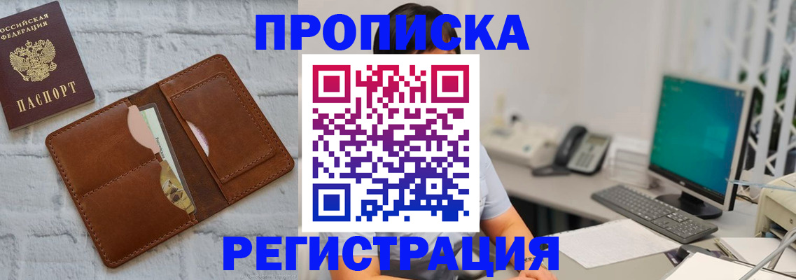 прописка поиск в Могочи