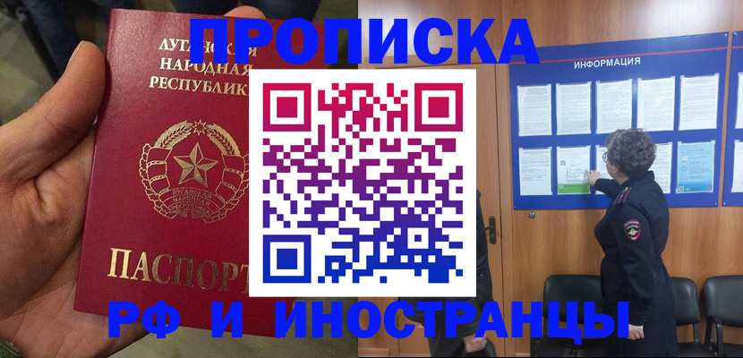 временная регистрация в квартире в Могочи